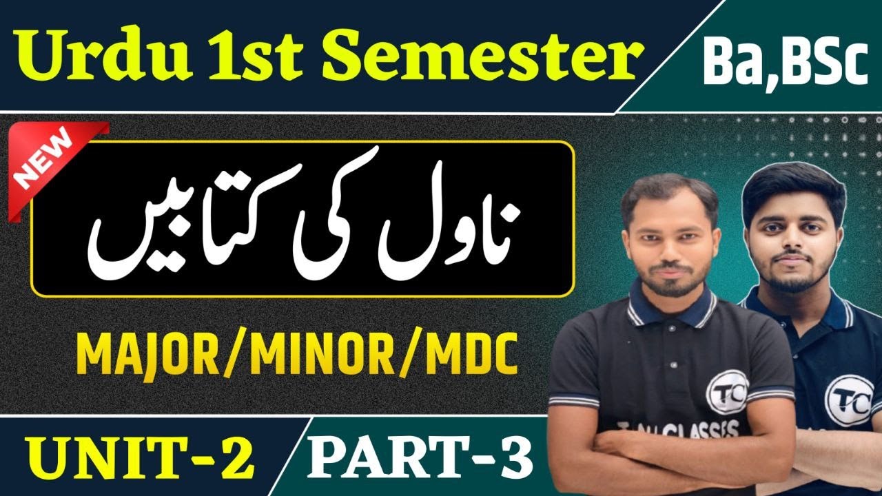 BA Bsc 1st semester urdu unit 2| Novel ki tareef | ba urdu semester 1 important questions Part 3