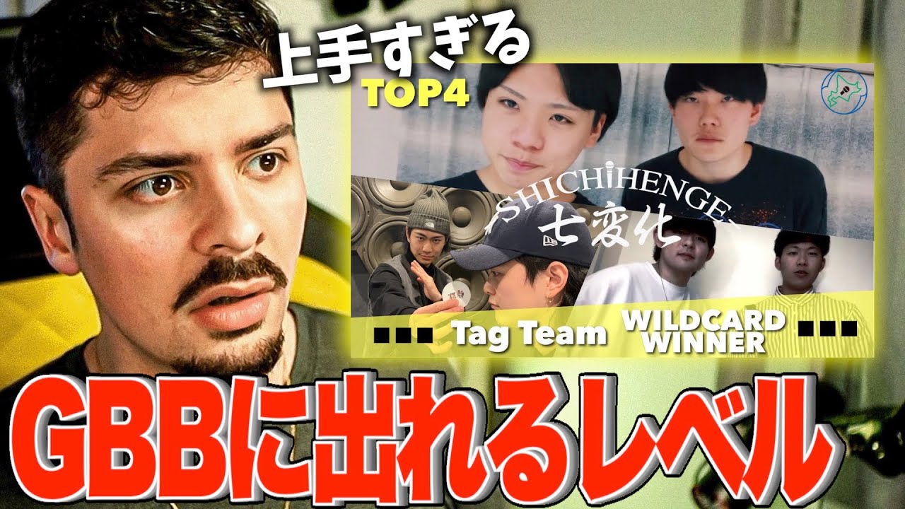 Реакция COLAPS : SHICHIHENGE Vol.7 TagTeam WildCard WINNER TOP4