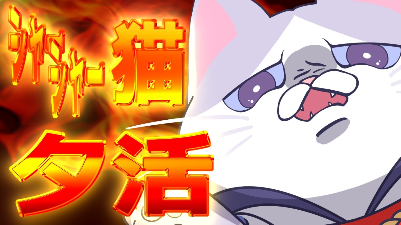 A〇pleと喧嘩した猫の夕活　縦型 #雑談  【 #VTuber #タマ公式配信  #絣華ミタマ 】
