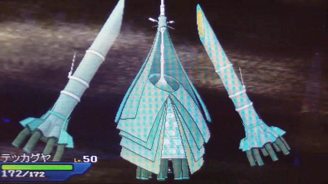Battle Tree - Super Single - Celesteela Sweep!