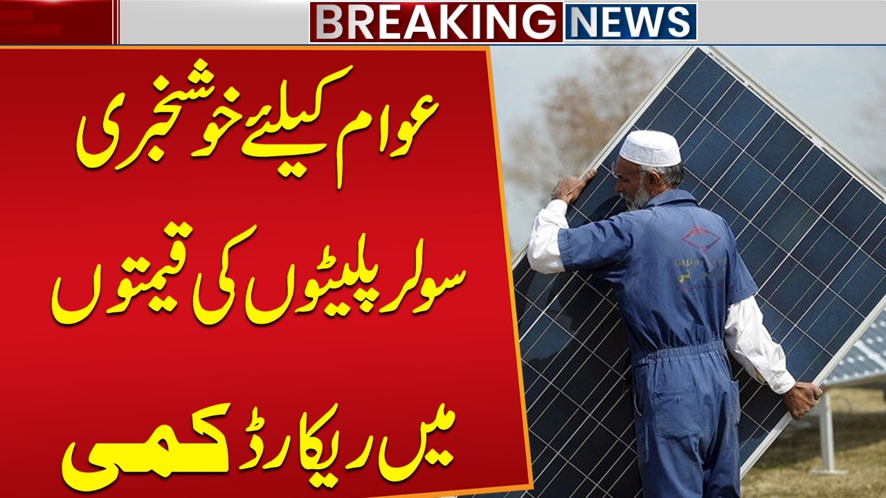 Good News for Consumers: Solar Panel Prices Hit Record Lows! | Public News