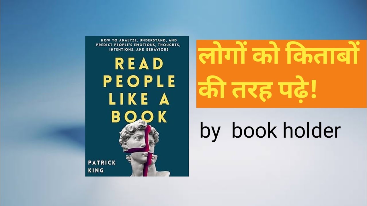 Read people like A book, book sammey,इंसान को पहचानने की पूरी कला