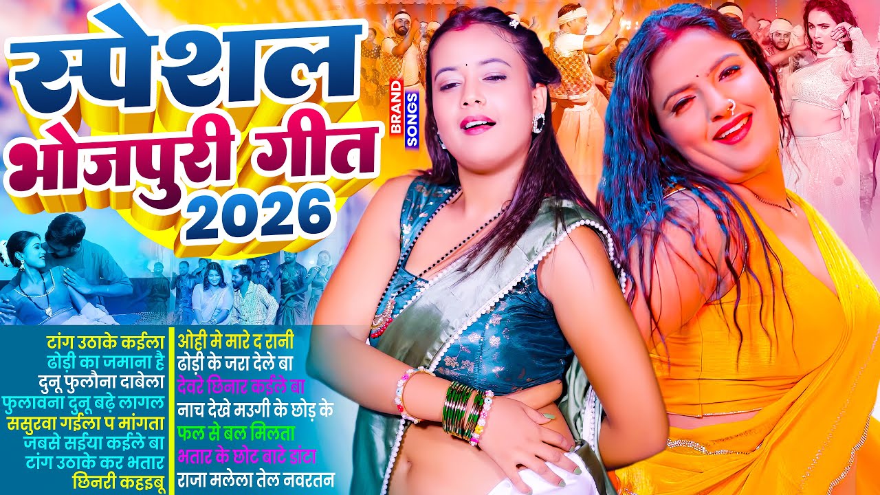 खतरनाक भोजपुरी गाना जुकबॉक्स | #Nonstop | #आर्केस्ट्रा| New Bhojpuri Nonstop #jukebox #Bhojpuri Gana