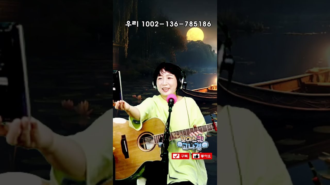 고나겸의 음악中心 609회 2026-01-05 (월요일)  #소한 #감성음악 #5060 #7080 #트로트 #신청곡