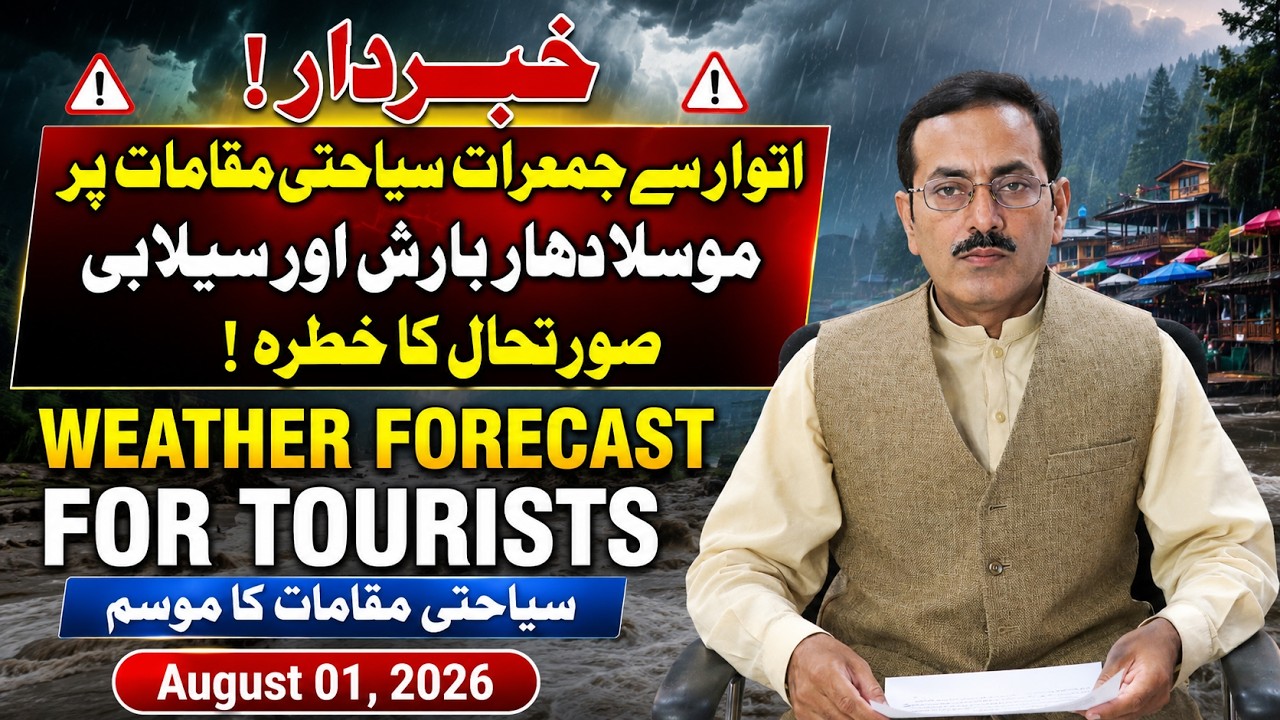 Pakistan Tourist Weather Update | Rain, Thunderstorms & Flash Flood Risk | 01 Aug 2026