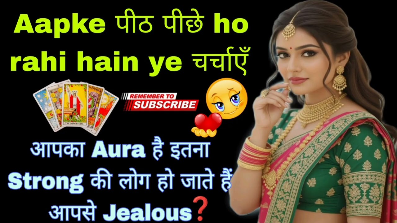 💌Apke peeth peeche ho rahi hain ye Gossip🤫 || You are a CHARMING person❓|| Tarot Reading 🔮✨