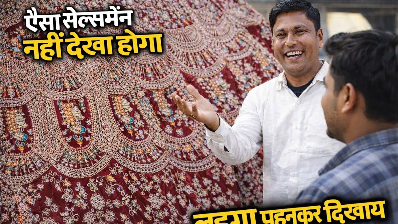  लहंगा पहनकर दिखाया | देहात का देहाती सेल्समैन 