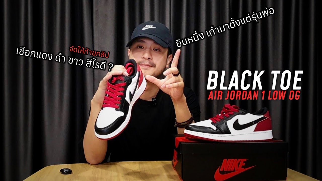 Air Jordan 1 Low OG Black Toe เชือกสีไรดี on feetท้ายคลิป ไนกี้แอร์จอร์แดน​ตัวตึง ตัวหล่อ ตัวจบ