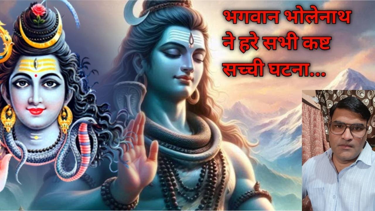 Shiv Miracle 😱 Real Story #shiv#mahadev#bholenath#bhakti#hindistory#horrorstories#realstory#somvar