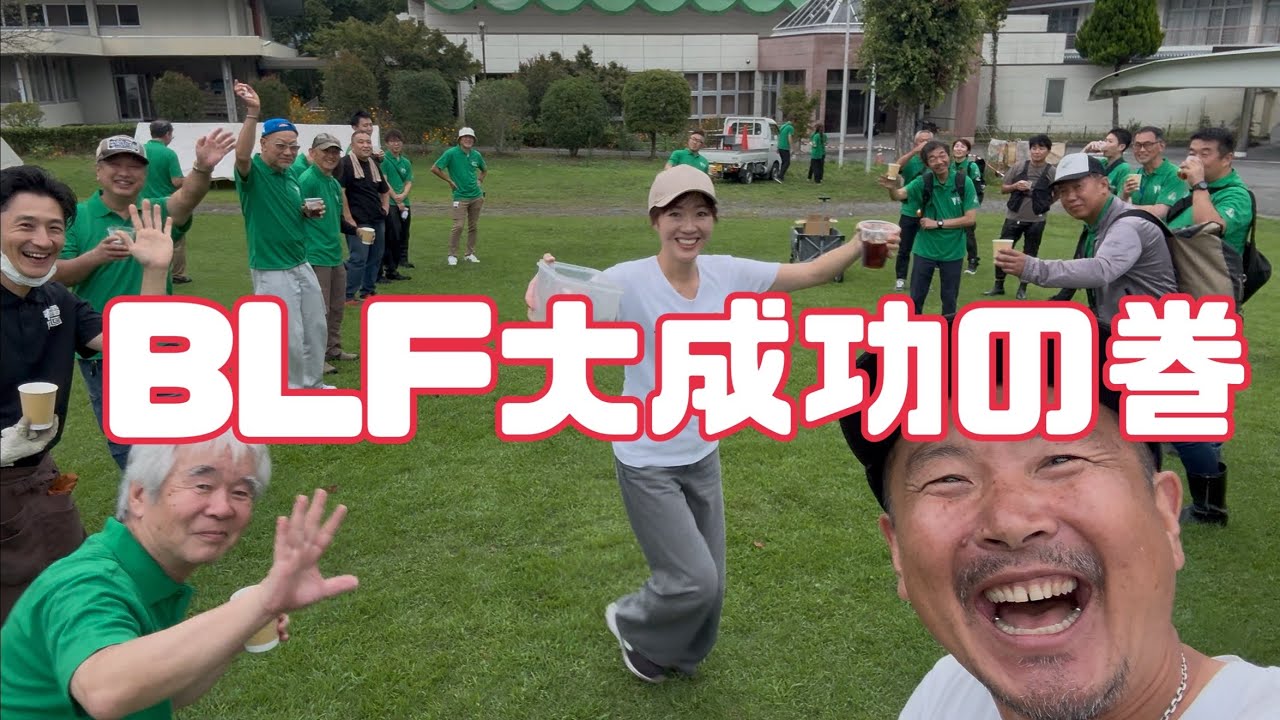 BLFバイクラブフォーラムin小鹿野町の巻