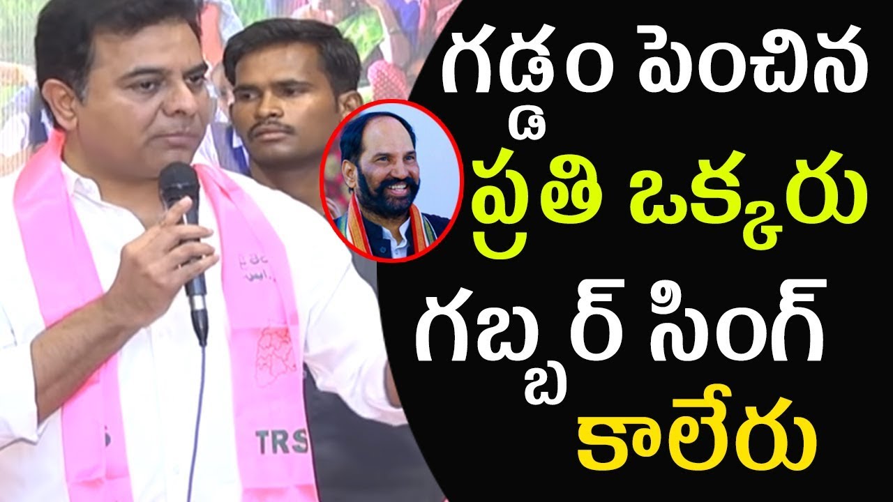 Minister KTR Fire  On Congress | Ktr Fires On TDP, Congress Leaders