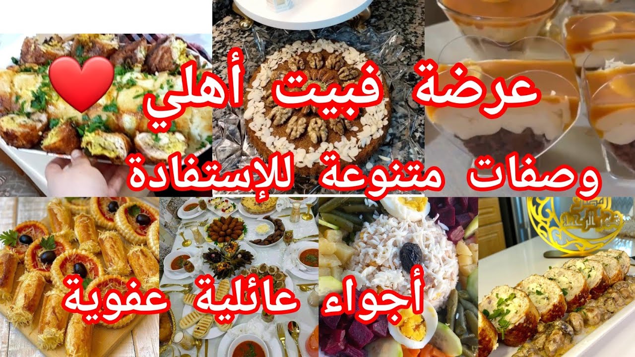 عرضة عائلية فبيت أهلي ✅️أجواء عائلية وعفوية 💗وصفات من أيادي أمي 💥أسمعو واش قالت ختي 😂