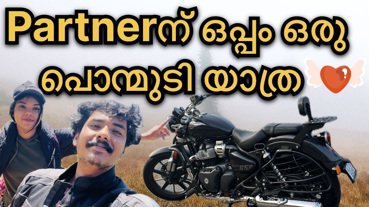 ഈ പൊന്മുടി ട്രിപ്പ് ഒരിക്കലും മറക്കില്ല | BikeRide To Ponmudi | Ponmudi Latest #ponmudi #travelvlog