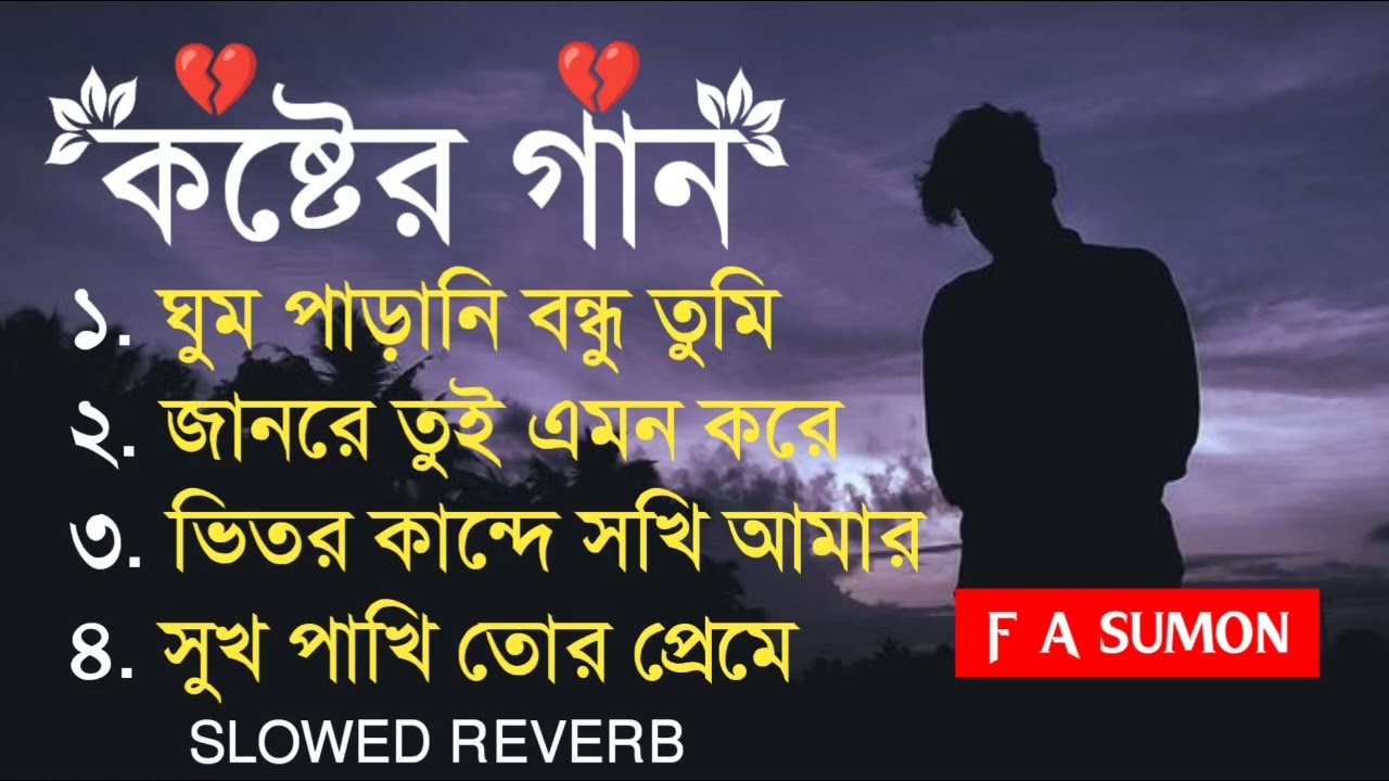 FA Sumon Emotional Songs | Slowed + Reverb | Sad Bangla | TikTok Viral Lofi Song2026