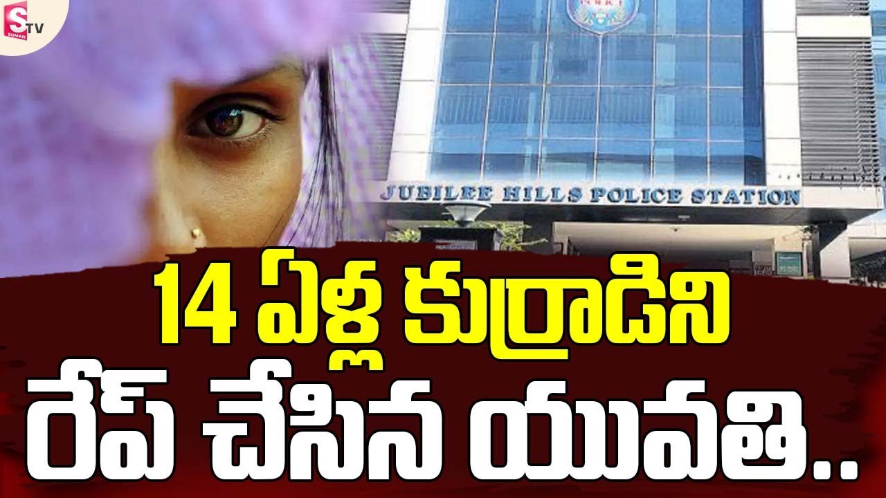 హైదరాబాద్ లో ఘోరం..Jubilee Hills | Hyderabad Latest News | SumanTV News
