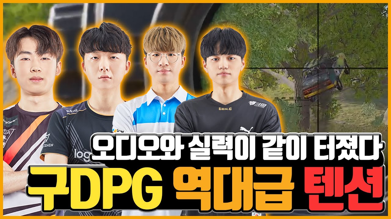 편집자 자막 포기 역대급 오디오 이노x언더x렌바x막내 경쟁전 - 배틀그라운드 이노닉스ㅣPUBG GEN.G INONIX