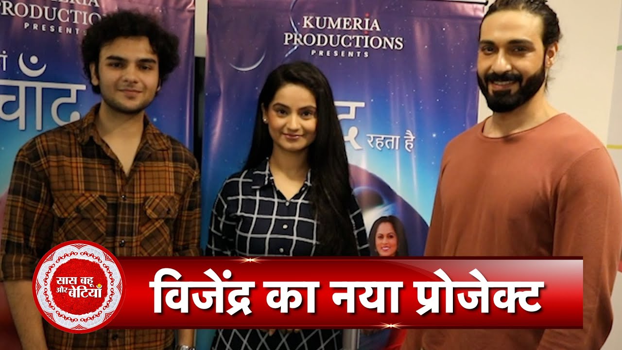 Exclusive Interaction with Team Jahan Chaand Rehta Hain with SBB | Vijendra Kumeria | Sonam | Raghav