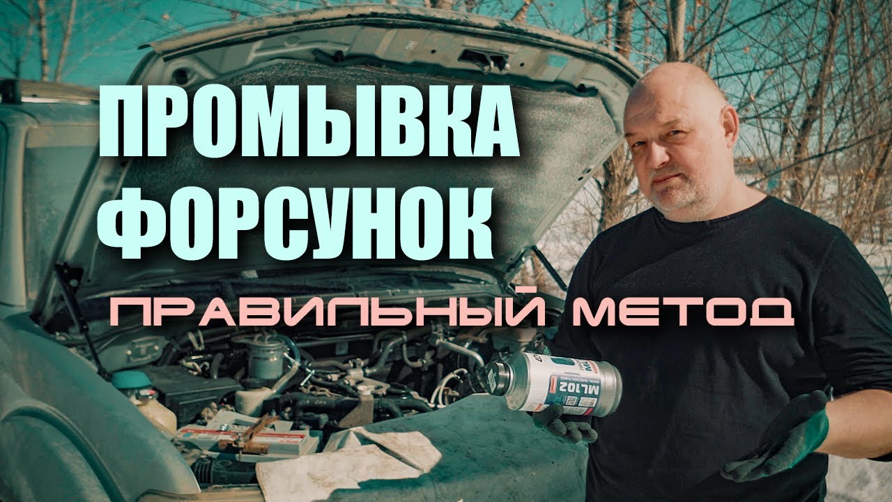 🔸 Как правильно промыть дизельные форсунки и проверить их состояние. Ниссан Патфайндер
