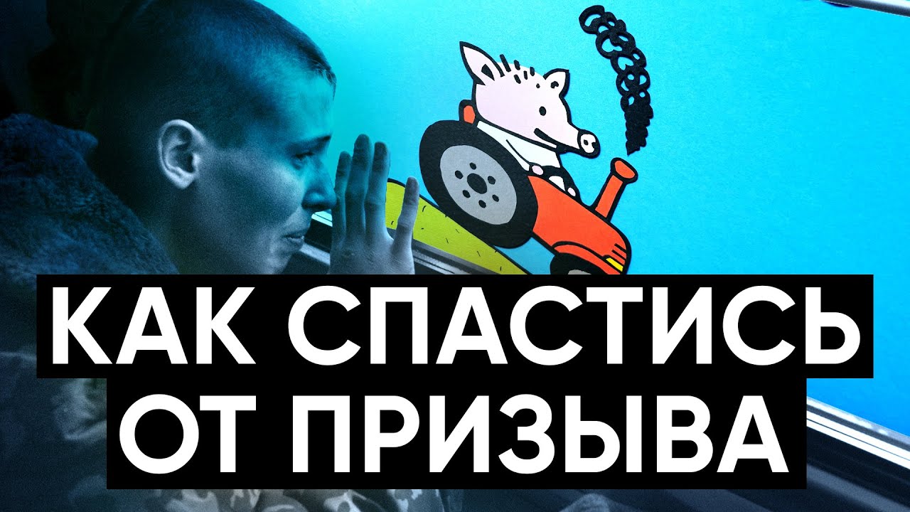К ВАМ ИЗ ВОЕНКОМАТА | Как ловят уклонистов и законно ли это? | #ПервыйОтдел