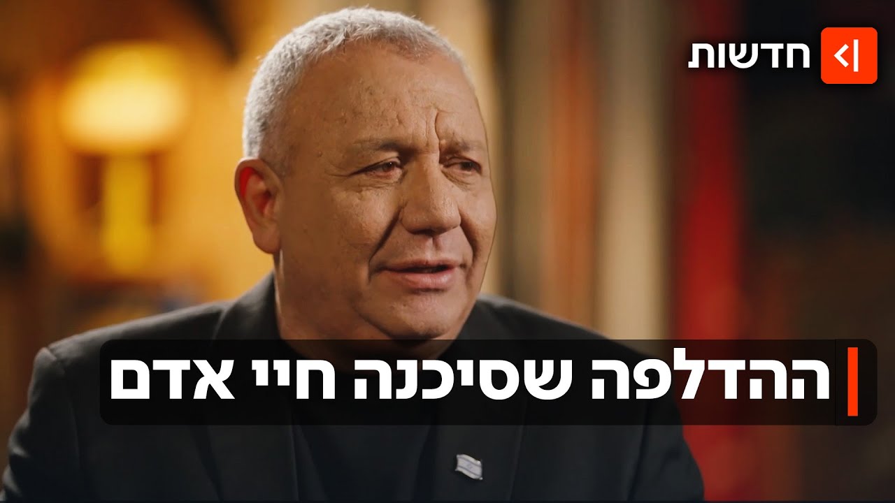 איזנקוט חשף: המסמך שהודלף ל