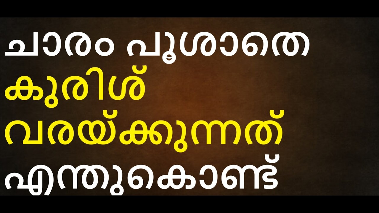 ഇന്നു ലത്തീൻ സഭയിൽ വിഭൂതി. നീ മണ്ണാണ്. ഭൂമി എന്ന ഗർഭപാത്രം ശവപ്പറന്പ് ആകുന്പോൾ. മാണിപ്പറന്പിലച്ചൻ