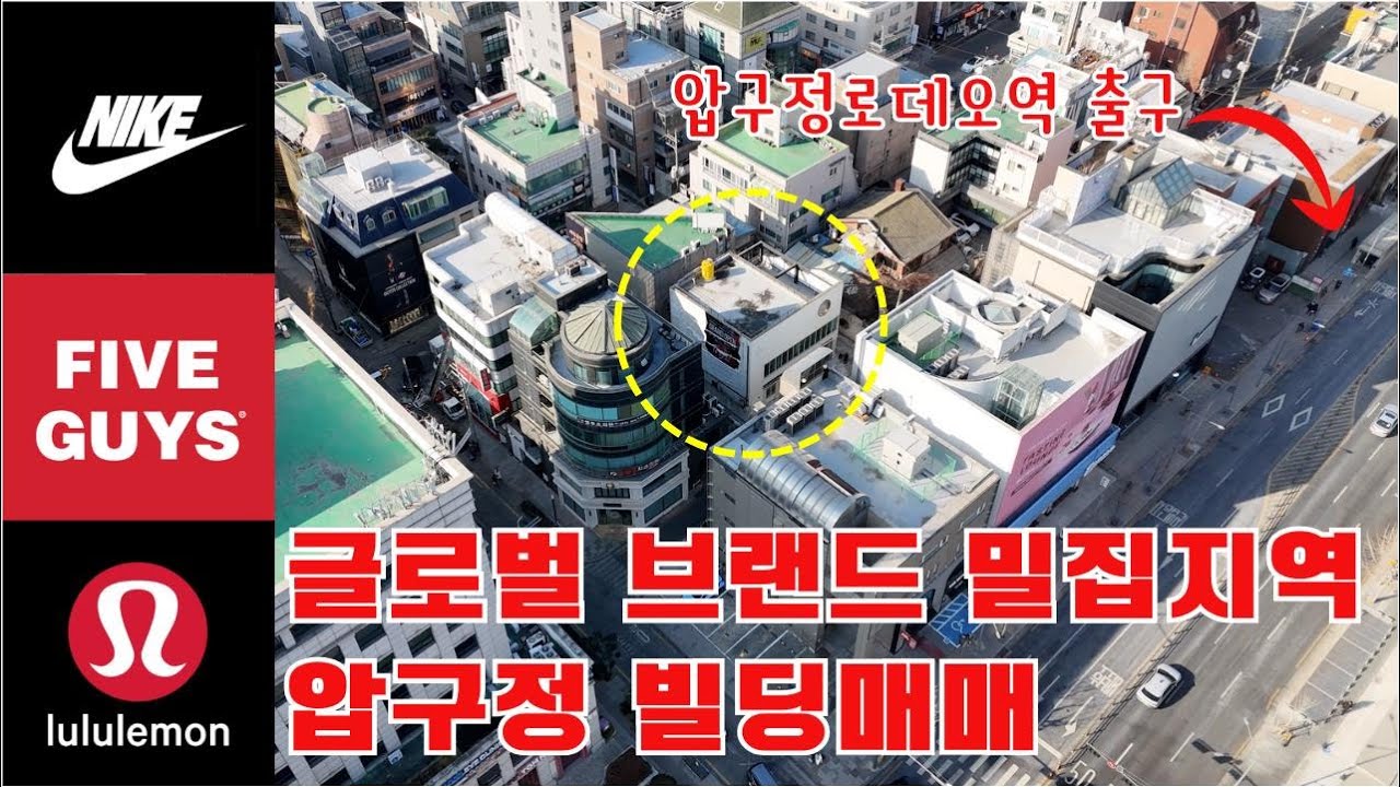 압구정로데오 신축 리모델링 추천 빌딩매매