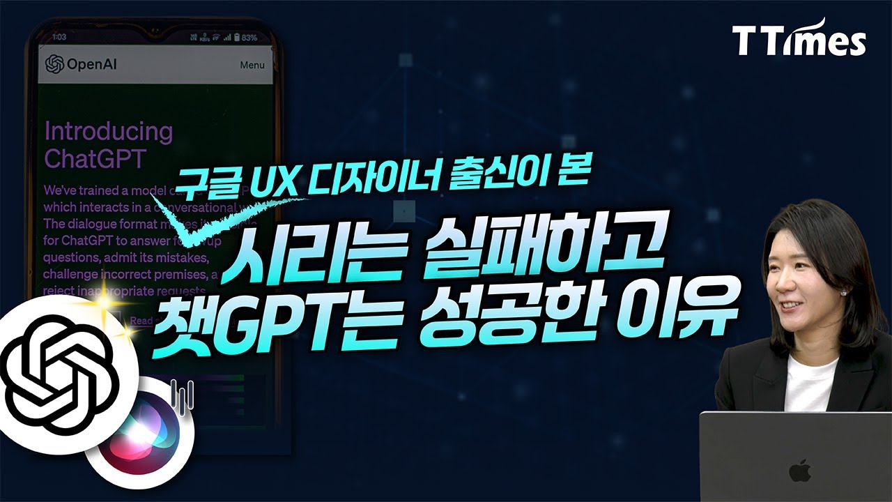 ”AI에이전트도 UX 잘못 설계하면 외면받을 수 있다“ (김숙연 홍익대 산업디자인학과 교수)