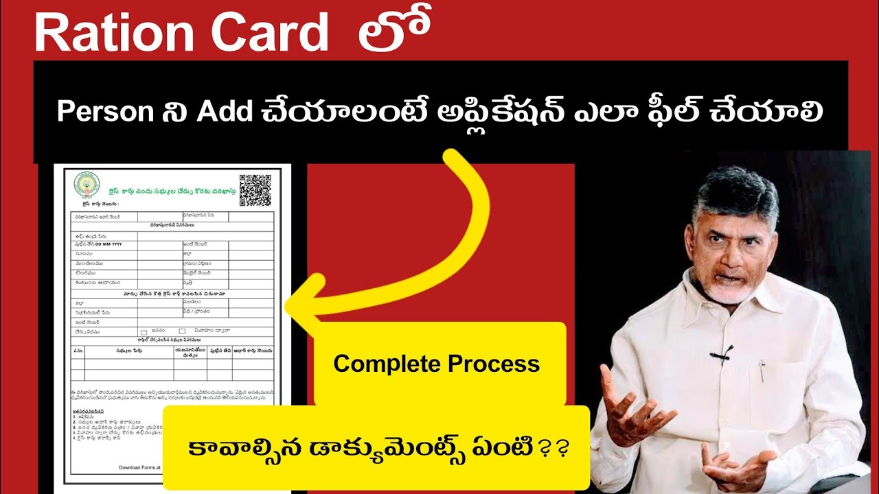 Member Addition in Rice Card Application Form Filling Complete Process Telugu