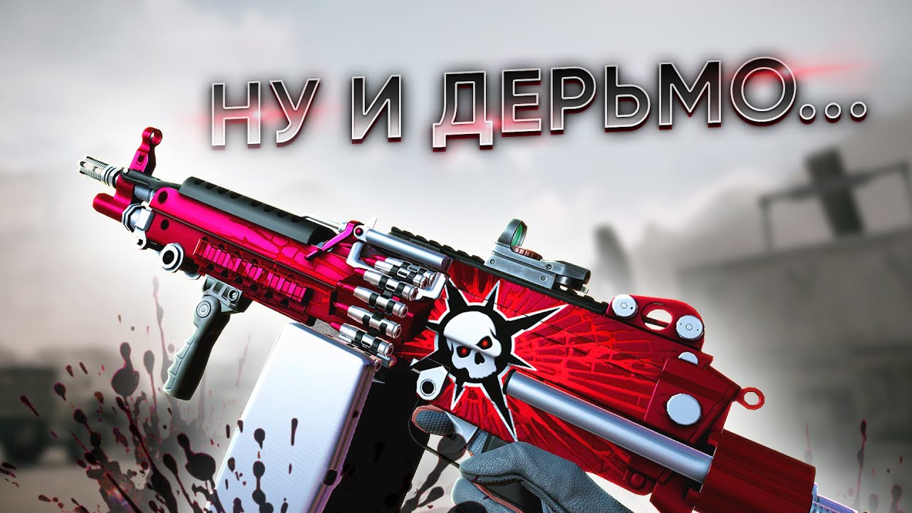 M249 Para - ЭТО СКАМ В WARFACE 2025
