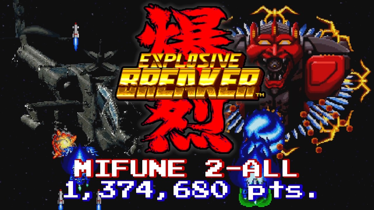 Bakuretsu Breaker / Explosive Breaker - 2-ALL - 1,374,680 (Mifune)