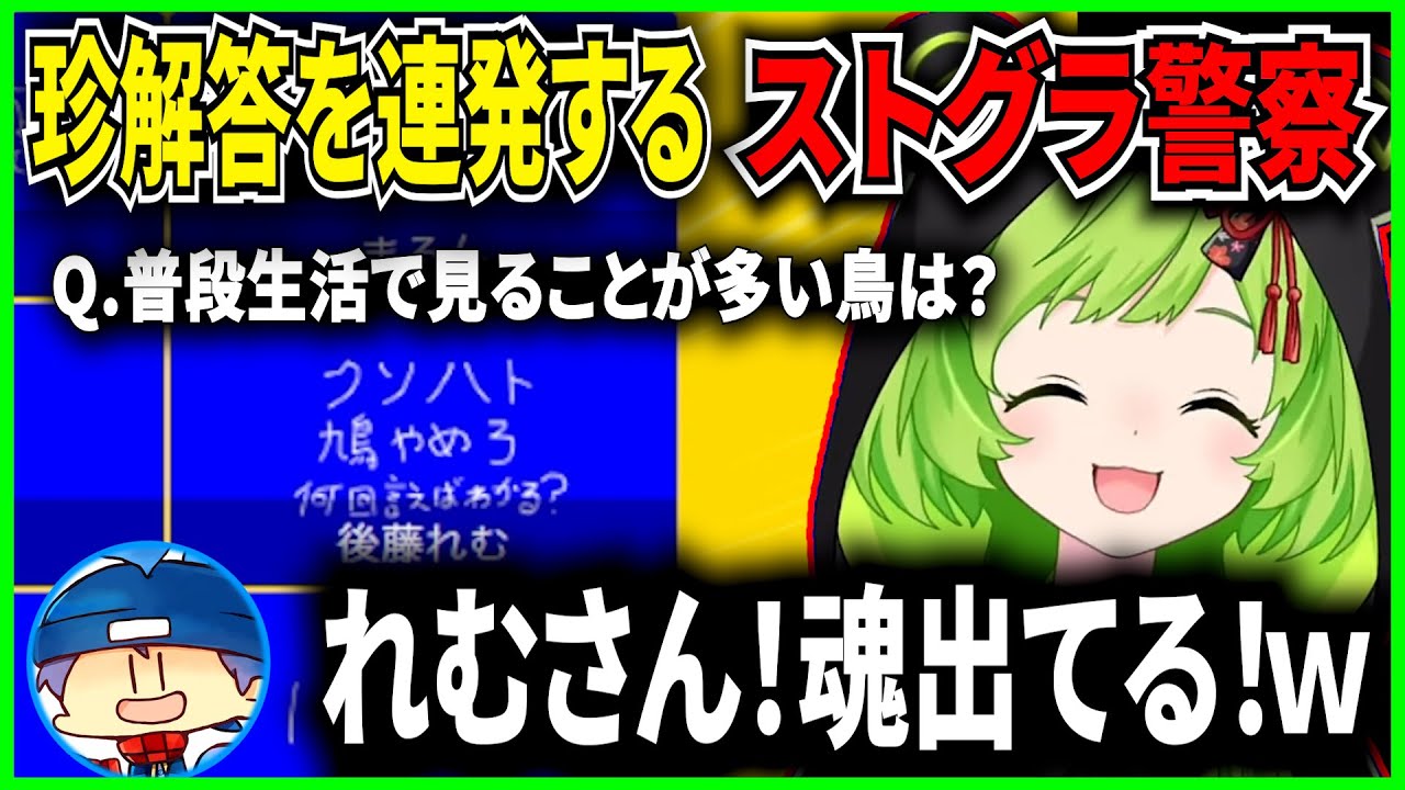 ストグラ警察でやる一致するはずがない終われまテン【日ノ隈らん/切り抜き】