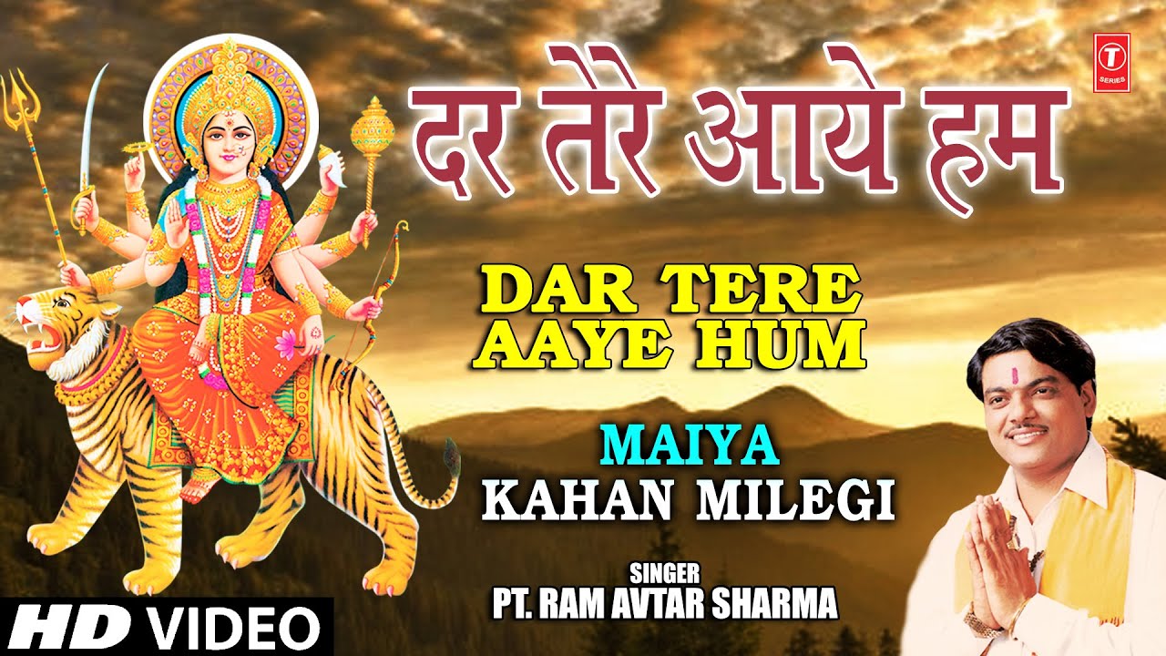 Dar Tere Aaye Hum I Devi Bhajan I PT. RAM AVTAR SHARMA I Full HD Video Song I Maiya Kahan Milegi