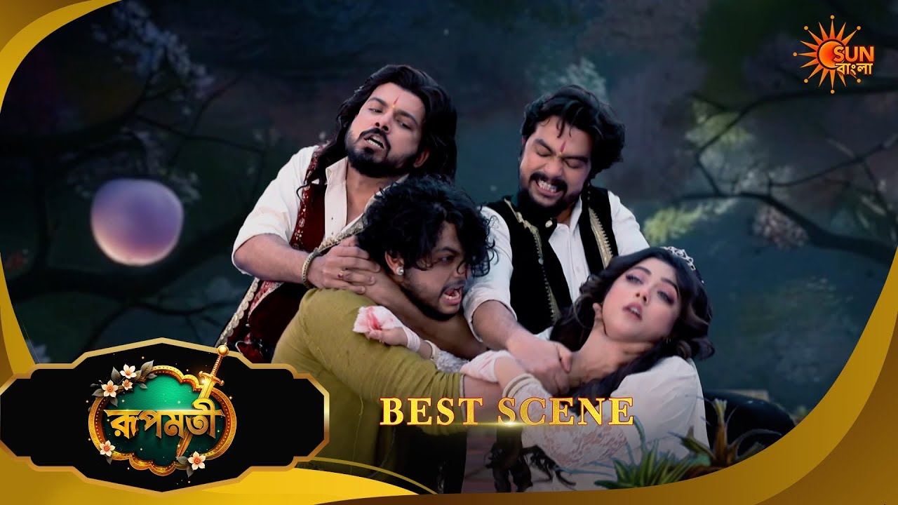 Roopamati - Best Scene | 12 Feb 2026 | Full Ep FREE on SUN NXT | Sun Bangla