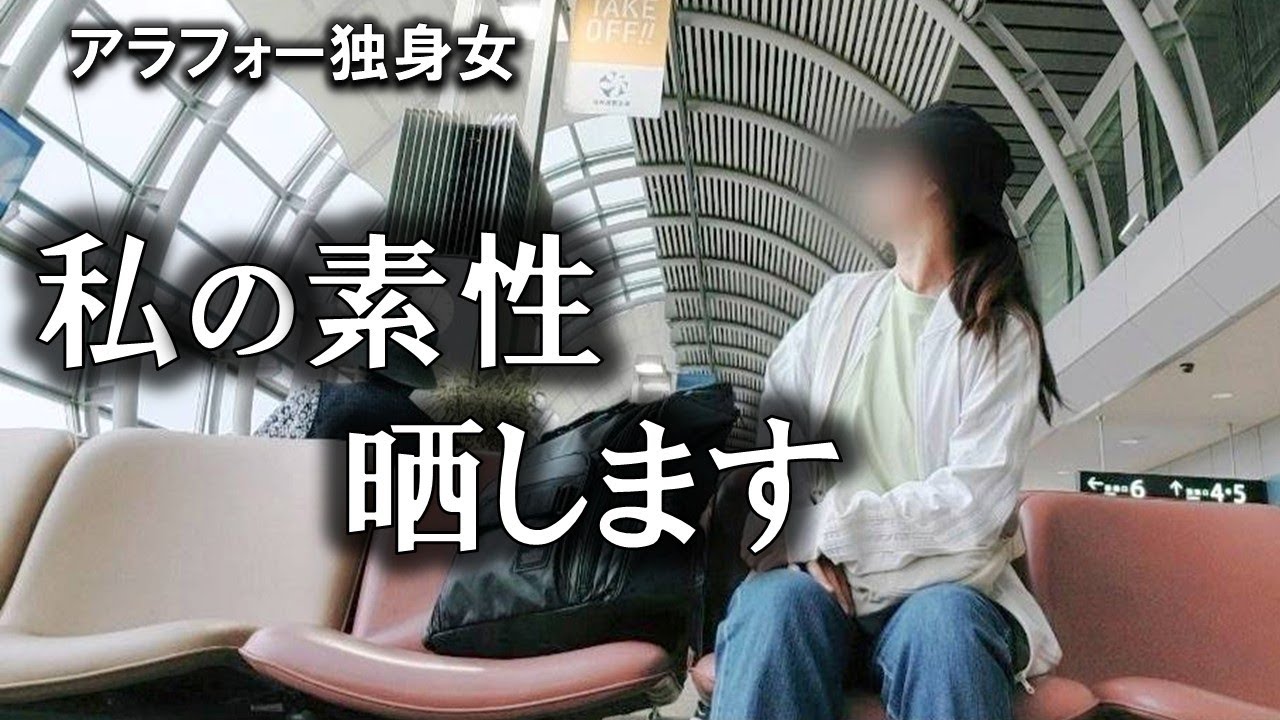 12時間ずっと欲に溺れてた女。これだから結婚できない。こんな私に興味ある人いますか？