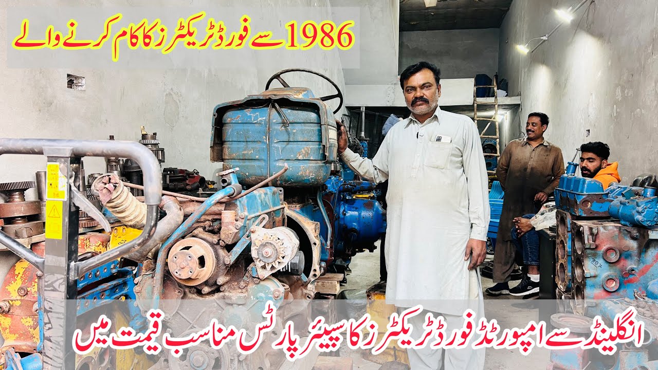 Ford tractors old parts available all models Ford tractors old parts market فورڈ ٹریکٹرز کا پرانا 