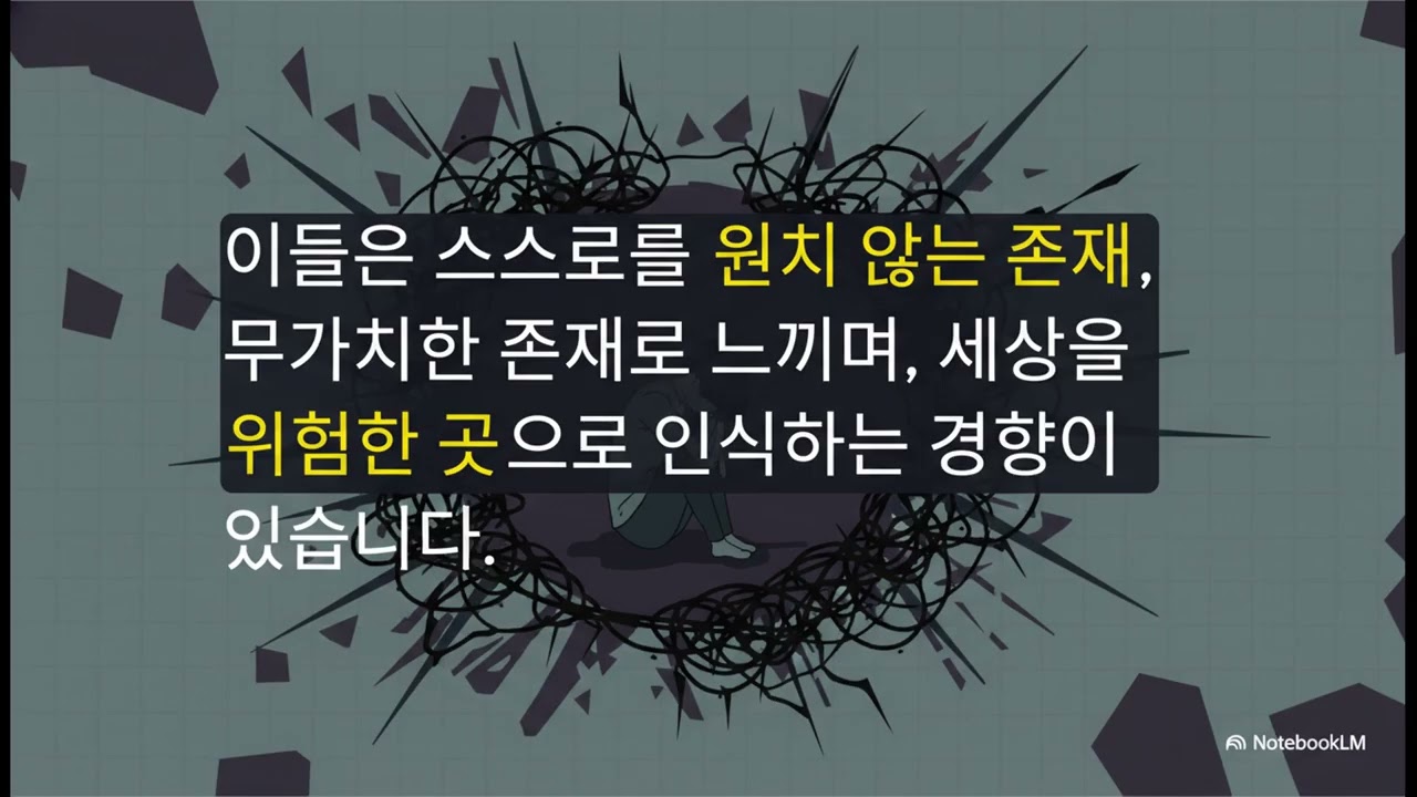 [마음챙김 리더십 코칭] 1장. 애착의 명령 - 고슴도치의 키스