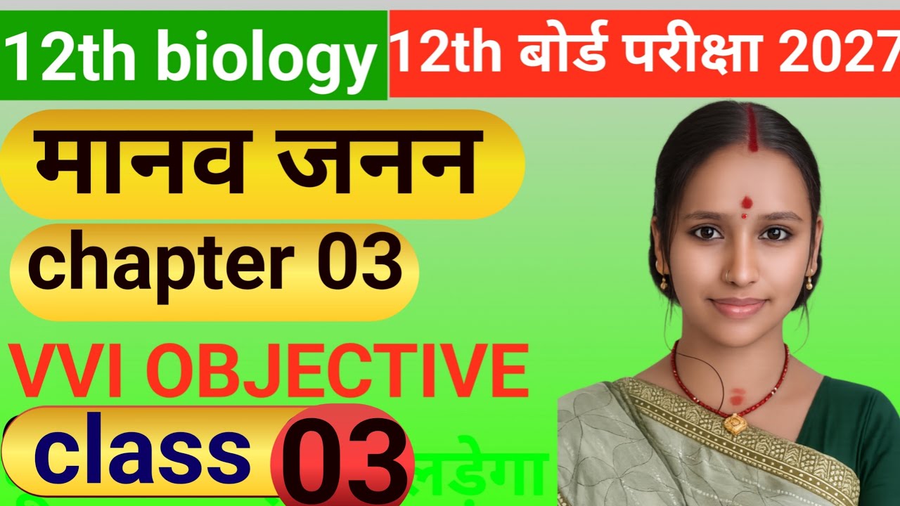 Class 12th Biology Chapter 3 Human Reproduction | Full NCERT Explanation | Board 2027