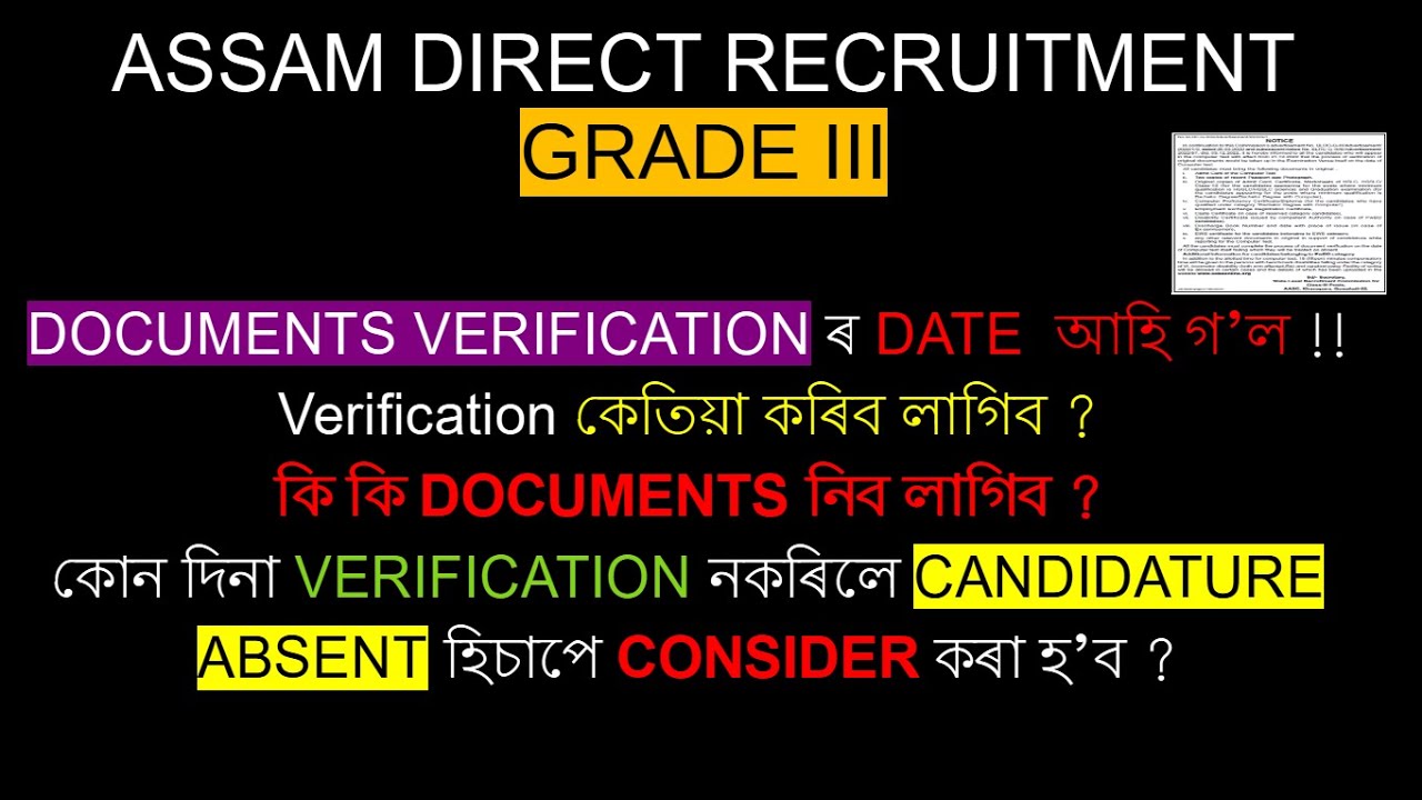 Assam Direct Recruitment Grade III Skill test document Verification || SLRC Grade 3 latest update