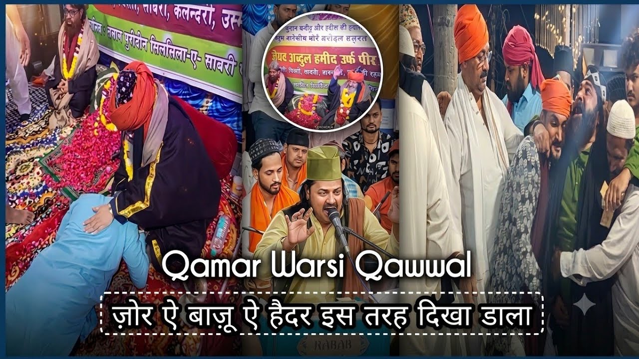 Zor e Bazu E Haidar Is Tarah Dikha Dala | Qamar Warsi Qawwal | Urs Peer Chandu Miyan R.A 25waUrs