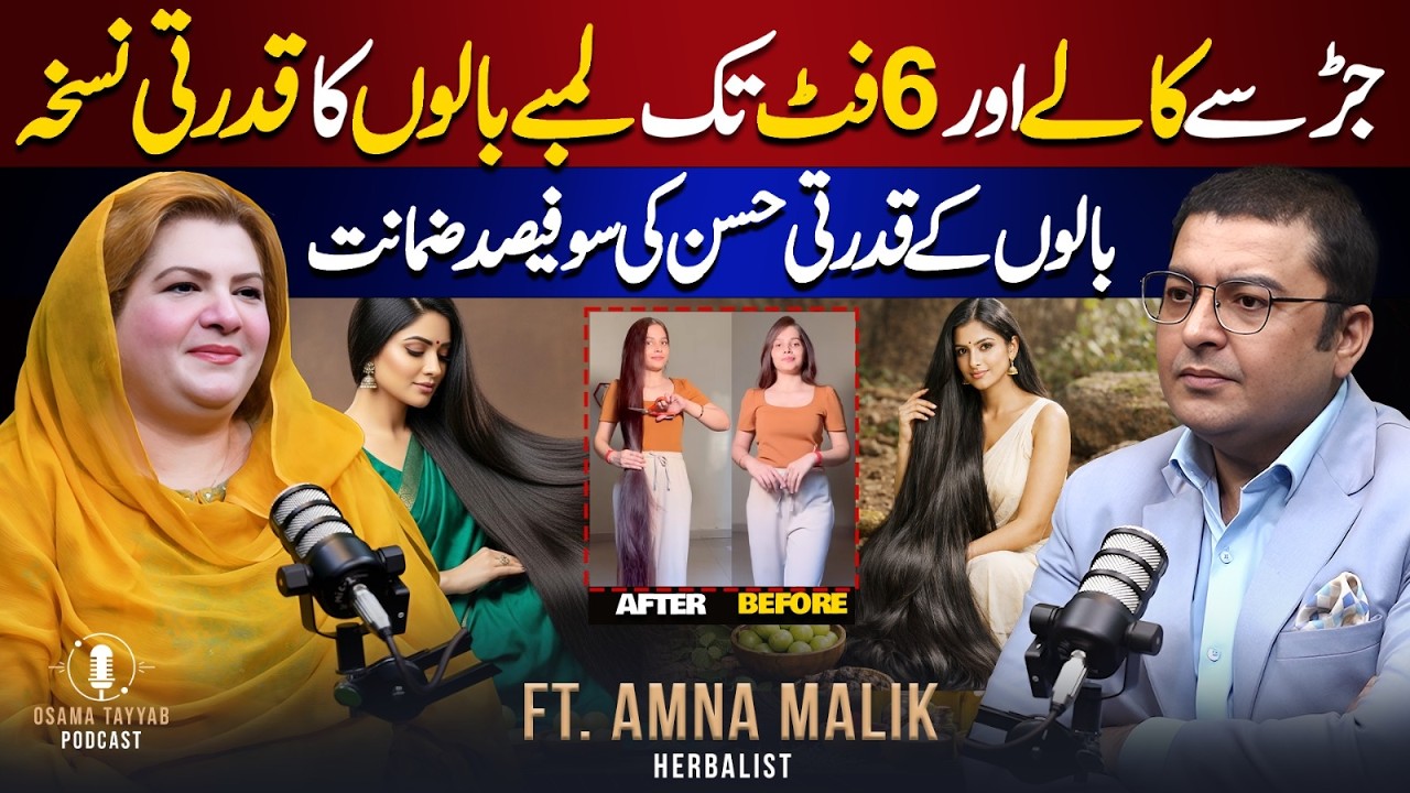 Hair Growth Oil Remedy: White Hair to Black Hair Naturally | Tips for Silky Hair | Ft. Amina Malik