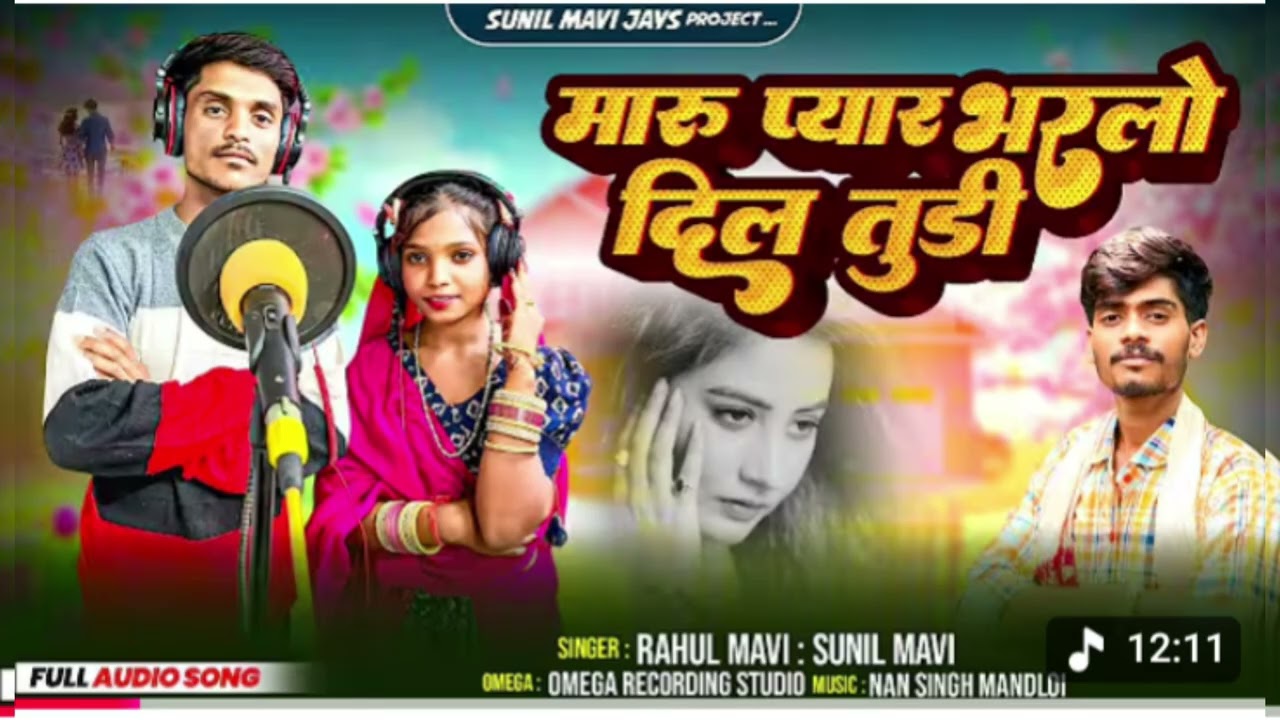 तार माटीनु कसम खा तु💔//🥲 ADIVASI BEWAFA SONG//RAHUL MAVI ANJALI MAYDA NEW ADIVASI GAFULI SONG 2026