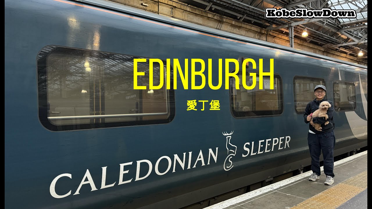 [Scotland EP.1] Caledonian Sleeper Edinburgh Festival Fringe | 帶狗狗坐通宵卧舖火車去蘇格蘭愛丁堡欣賞藝穗節精彩表演 香港人餐廳旮旯
