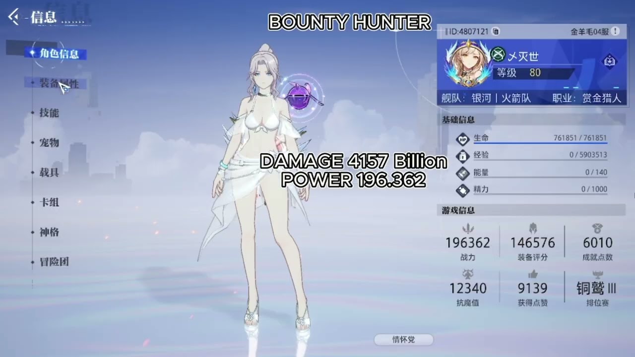 [Crystal of Atlan] CROSS SERVER CN DPS RANKING (20 Oct 2025 - 27 Oct 2025)