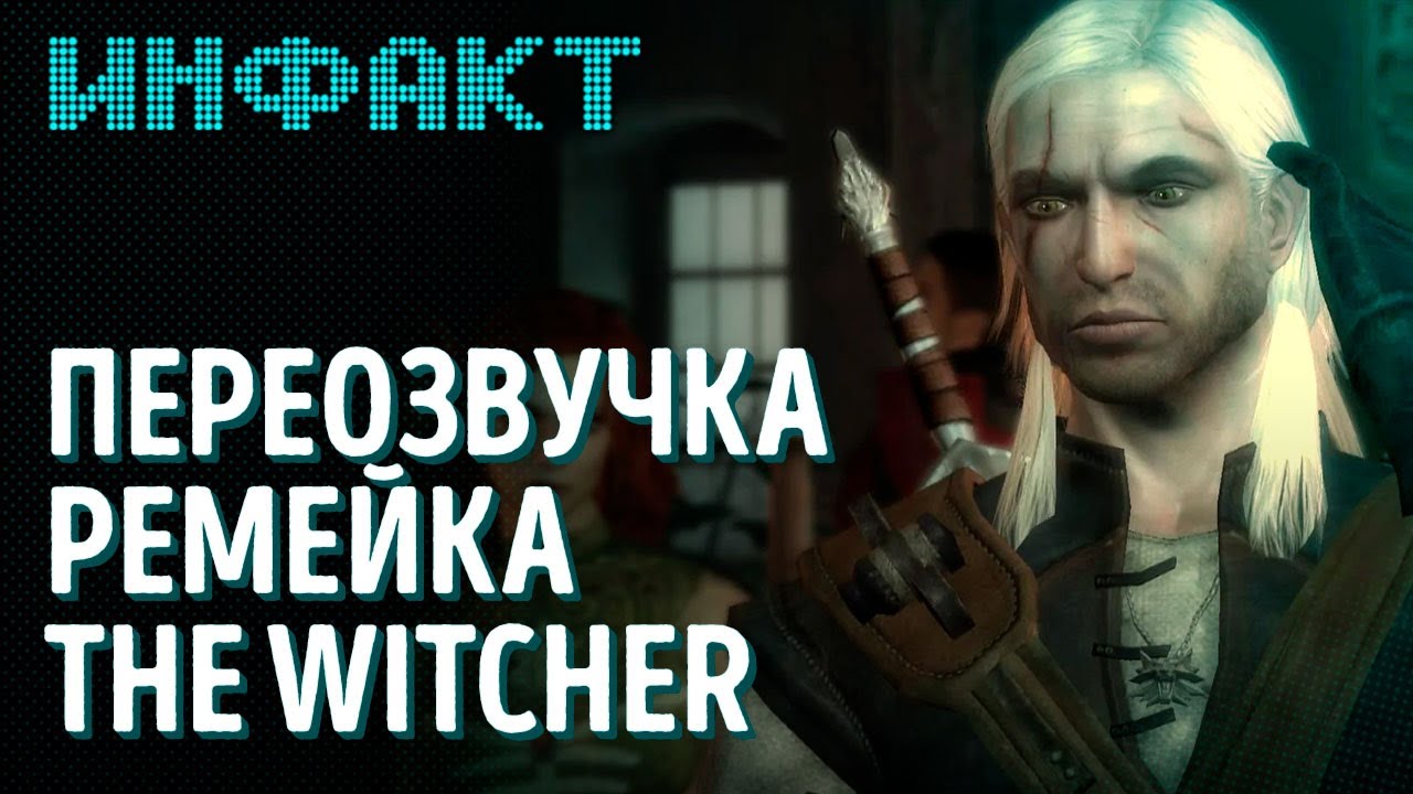 Платное DLC для Cyberpunk, фильм по BioShock, лидеры Civilization 6, переозвучка &laquo;Ведьмака&raquo;...