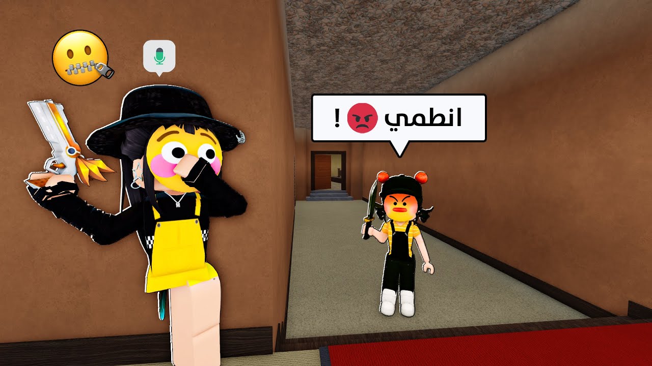 دربت اختي الكبيرة على mm2👹!( عصبت 🤣)