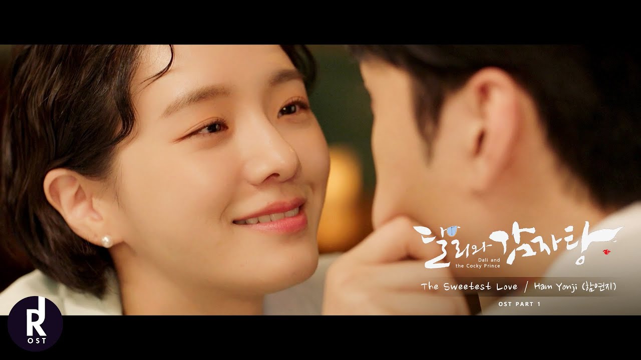 함연지 (Ham Yonji) - The Sweetest Love (내 옆에는 너만 있었으면 해) | Dali and Cocky Prince (달리와감자탕) OST PART 1 MV