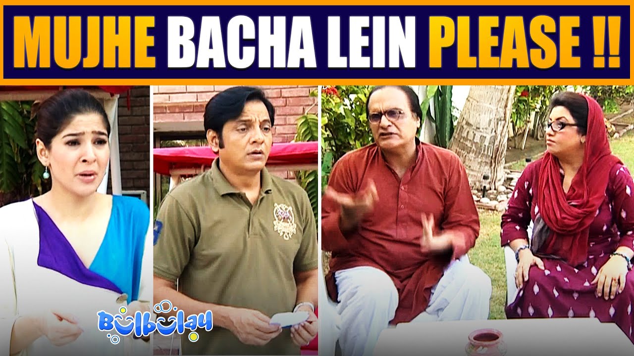 Khoobsurat ki Jaan Nabeel Ke Hath Mein 😲🙄 Mehmood Sahab | Bulbulay