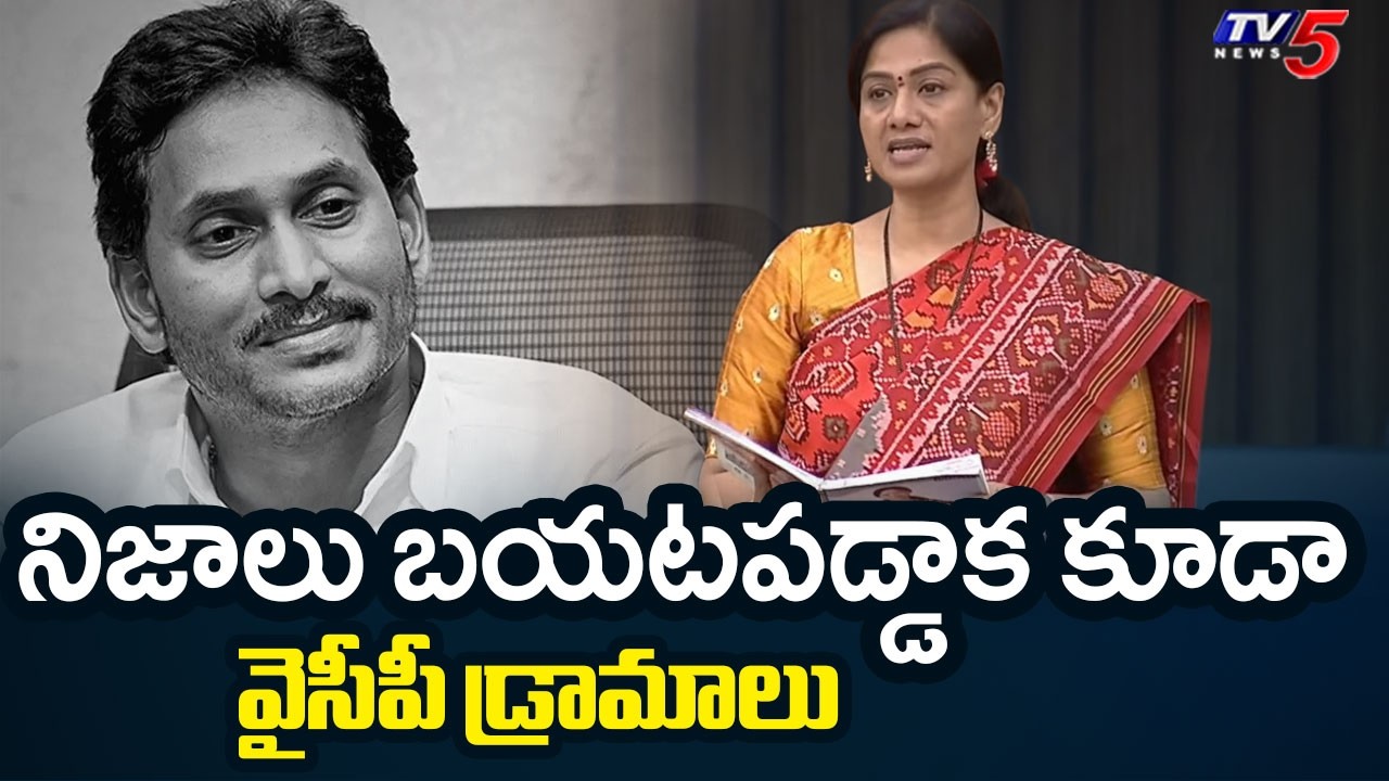 MLA Gowthu Sirisha Speech in AP Assembly | Tirumala Laddu Controversy | TV5 News