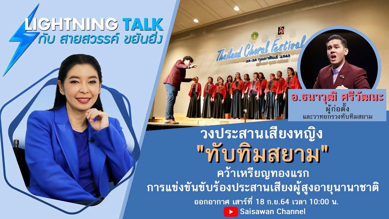 วงประสานเสียงหญิง