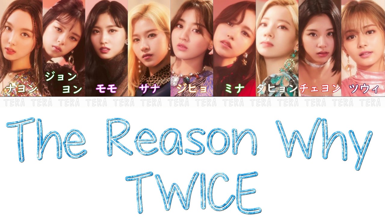 【日本語字幕/歌詞】The Reason Why - TWICE (トゥワイス/트와이스)